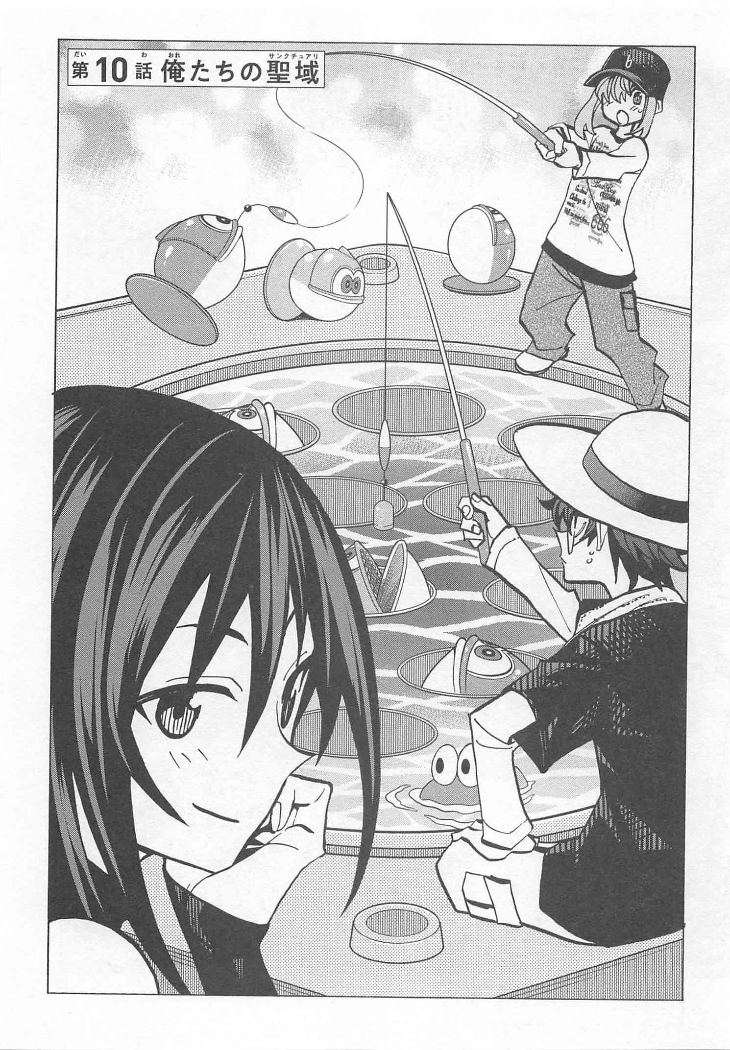 SUBETE NO JINRUI O HAKAI SURU. SORERA WA SAISEI DEKINAI. - raw - Chapter 10 - https://jpdd.ccdd.to/JPDD/12031505/zyybdn3eqsh.jpg