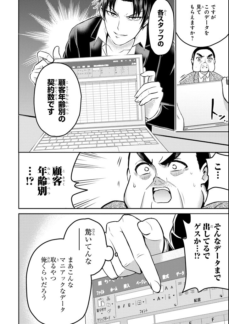 29 TO JK - raw - Chapter 16 - https://jpdd.ccdd.to/JPDD/12041505/03tztxslio3.png