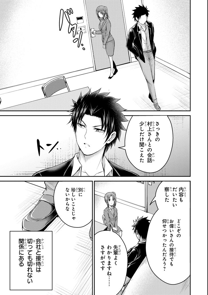 29 TO JK - raw - Chapter 17 - https://jpdd.ccdd.to/JPDD/12041505/0drox1rfvzb.png