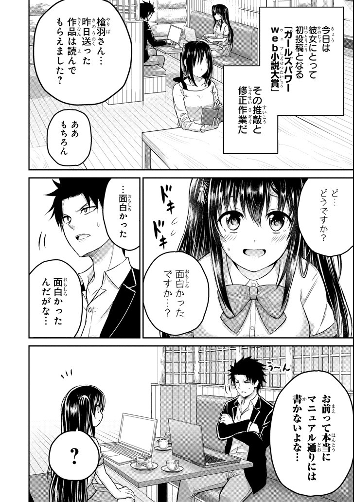 29 TO JK - raw - Chapter 16 - https://jpdd.ccdd.to/JPDD/12041505/0jf0xwplavb.png