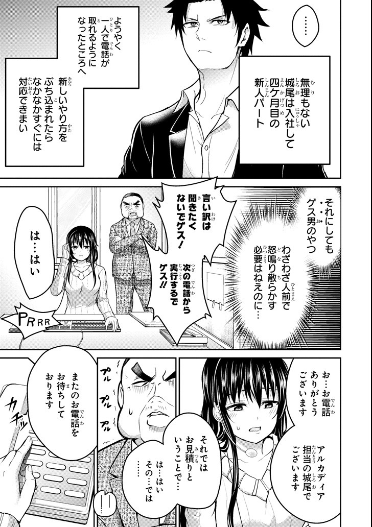 29 TO JK - raw - Chapter 16 - https://jpdd.ccdd.to/JPDD/12041505/0miyzc2n105.png