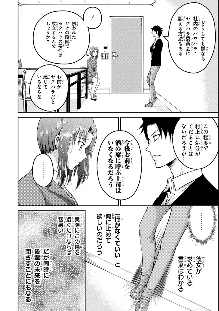 29 TO JK - raw - Chapter 17 - https://jpdd.ccdd.to/JPDD/12041505/0qrwsv2swbm.png