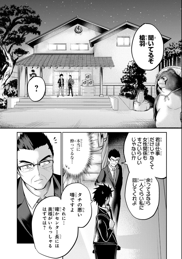 29 TO JK - raw - Chapter 17 - https://jpdd.ccdd.to/JPDD/12041505/1d2lybp0for.png