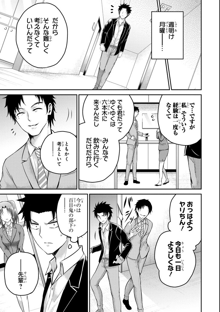 29 TO JK - raw - Chapter 17 - https://jpdd.ccdd.to/JPDD/12041505/1fjkaciyu3d.png