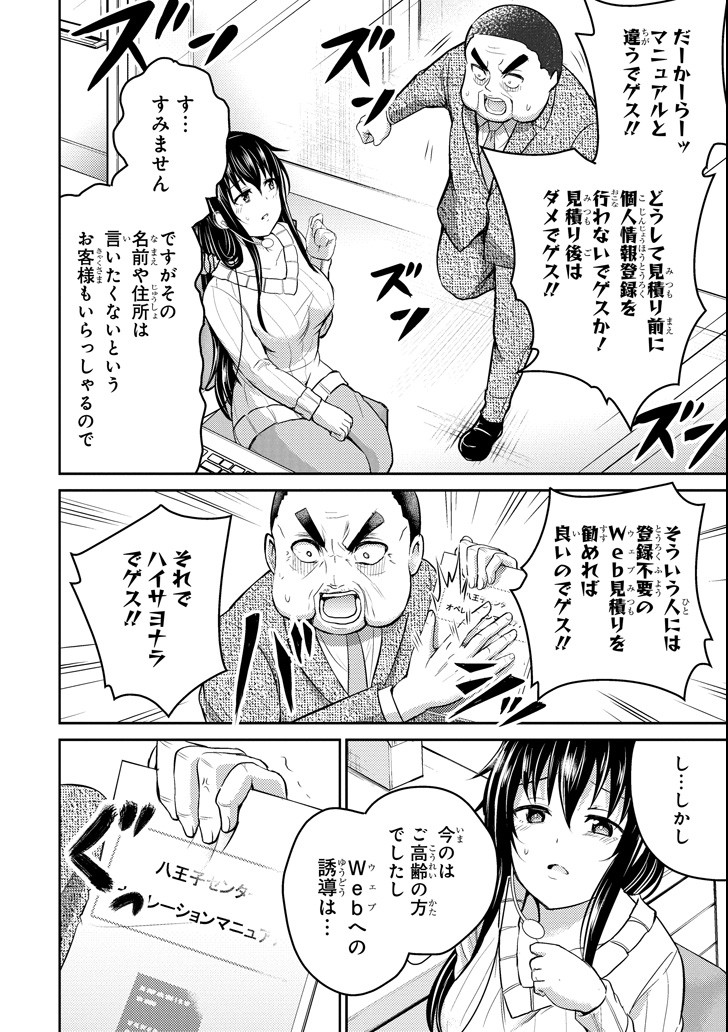 29 TO JK - raw - Chapter 16 - https://jpdd.ccdd.to/JPDD/12041505/1o3bdqjgpab.png