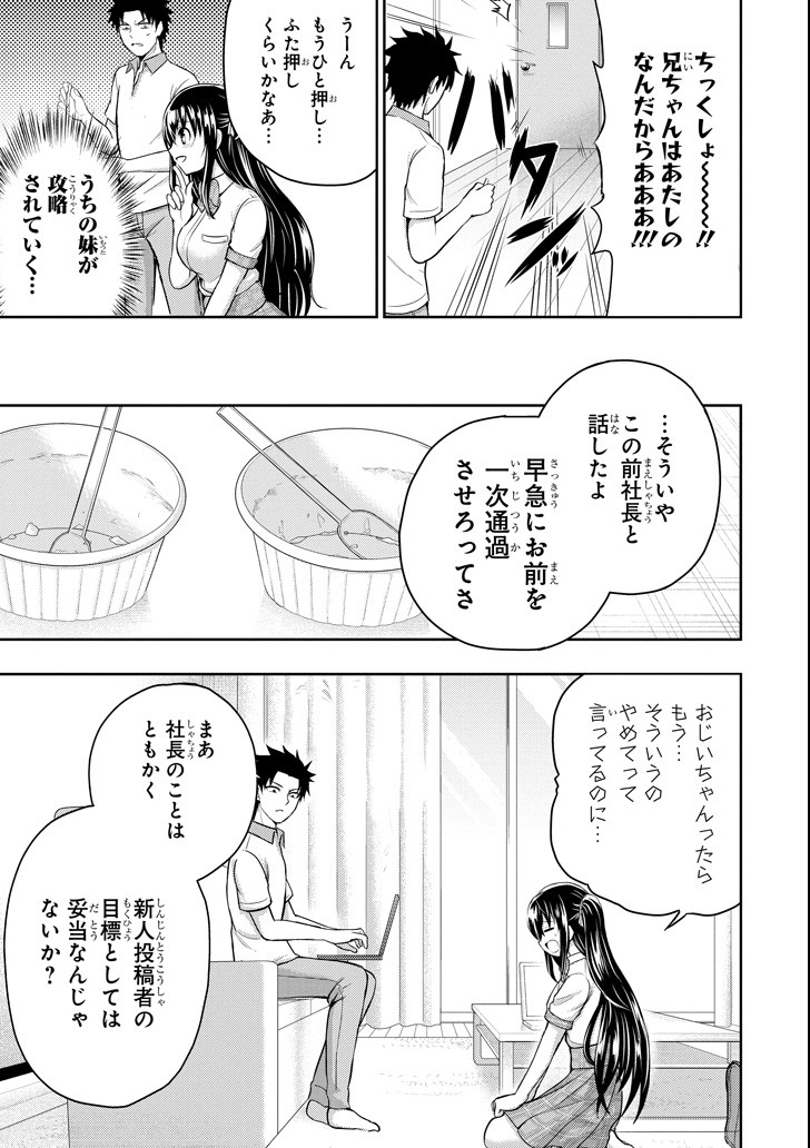 29 TO JK - raw - Chapter 15 - https://jpdd.ccdd.to/JPDD/12041505/2e4qwfcqkru.png