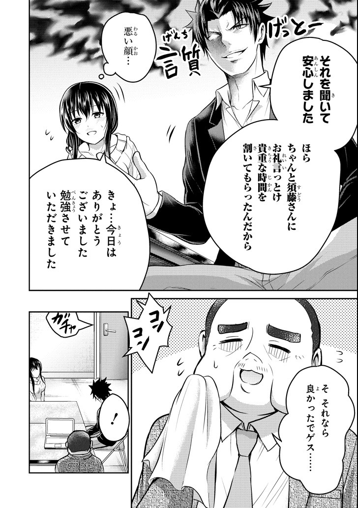 29 TO JK - raw - Chapter 16 - https://jpdd.ccdd.to/JPDD/12041505/3abyv4lbz3l.png