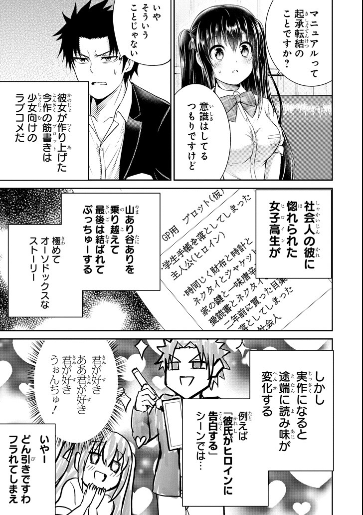 29 TO JK - raw - Chapter 16 - https://jpdd.ccdd.to/JPDD/12041505/3ifgsjntdzj.png