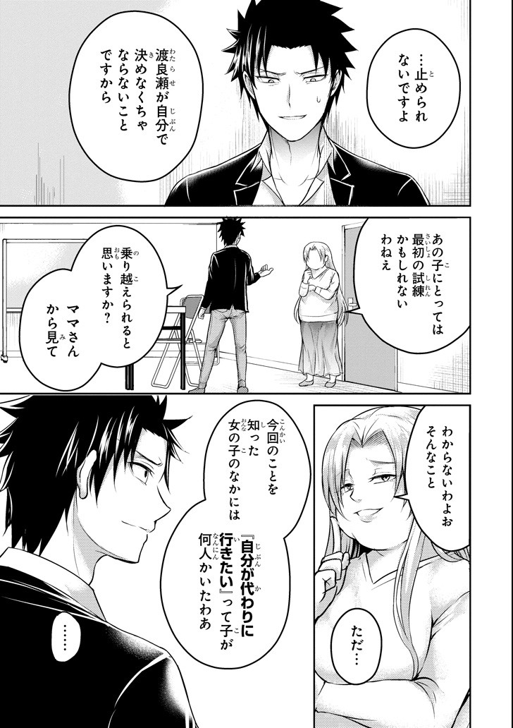29 TO JK - raw - Chapter 17 - https://jpdd.ccdd.to/JPDD/12041505/3jn4hh1hxp2.png