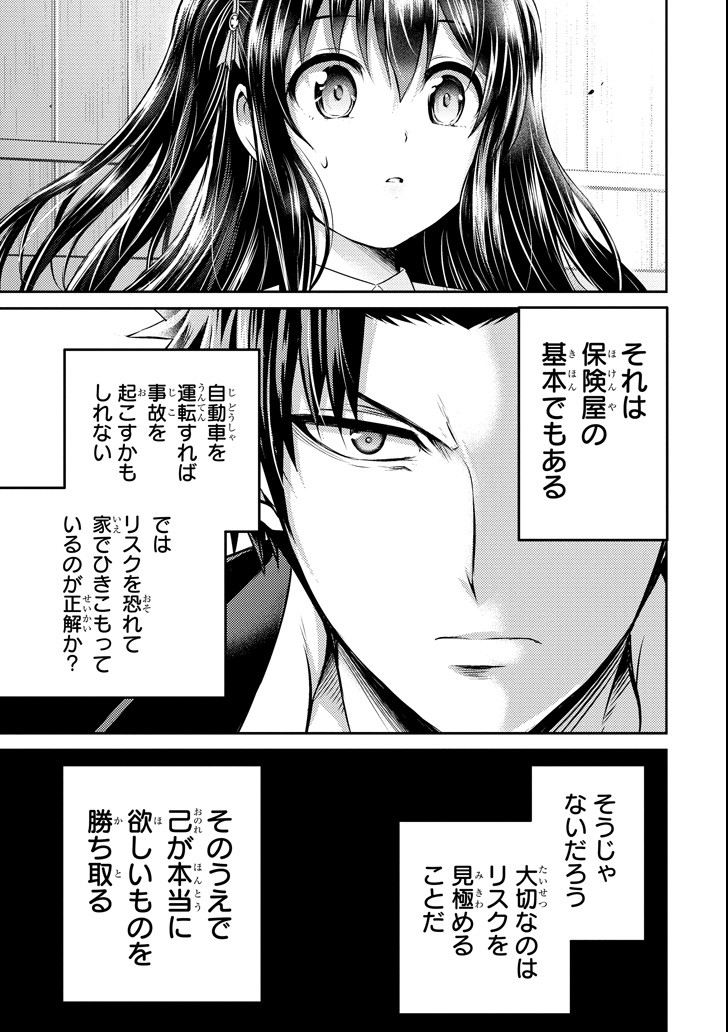 29 TO JK - raw - Chapter 16 - https://jpdd.ccdd.to/JPDD/12041505/3kgj5zmhdwz.png