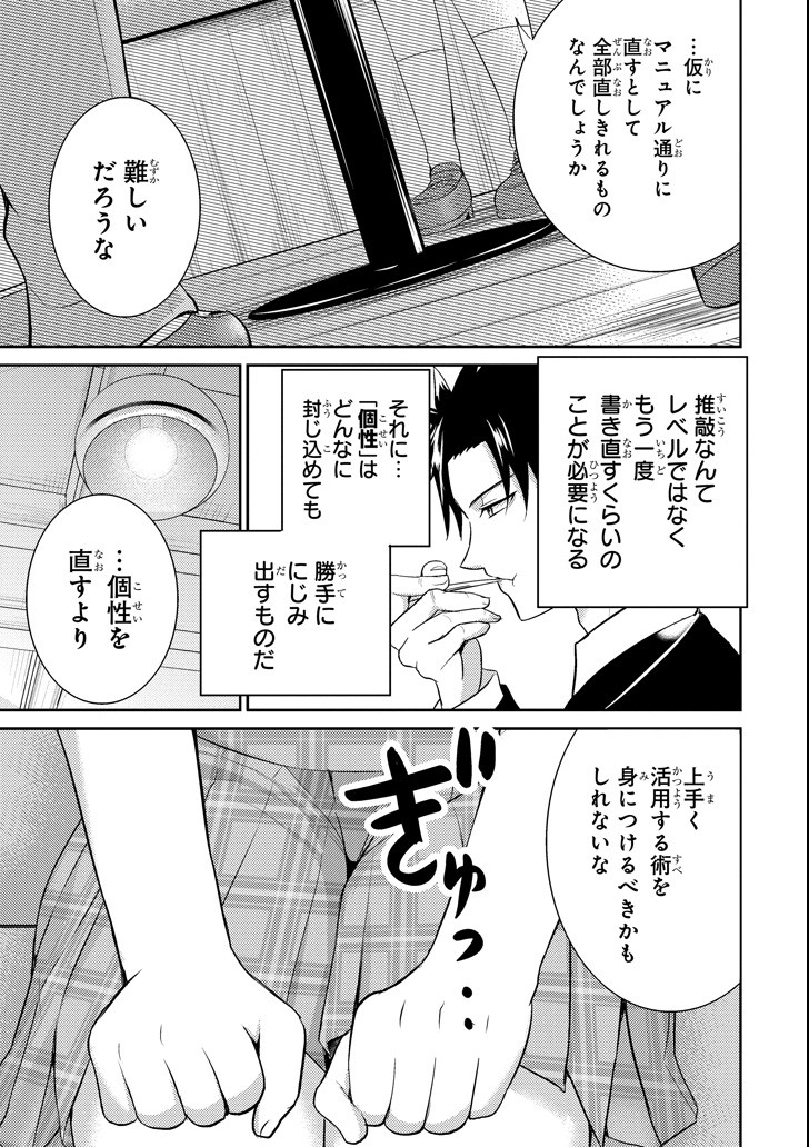 29 TO JK - raw - Chapter 16 - https://jpdd.ccdd.to/JPDD/12041505/4gfad3uu4sn.png
