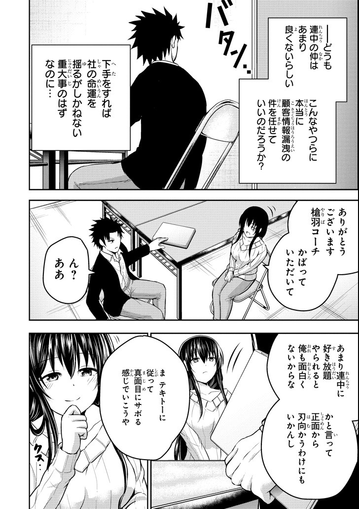 29 TO JK - raw - Chapter 16 - https://jpdd.ccdd.to/JPDD/12041505/4mj31ed1zpu.png