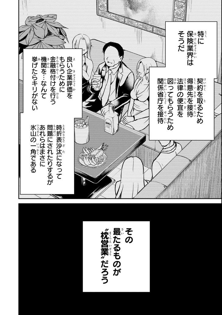 29 TO JK - raw - Chapter 17 - https://jpdd.ccdd.to/JPDD/12041505/5qdjt15u5ml.png