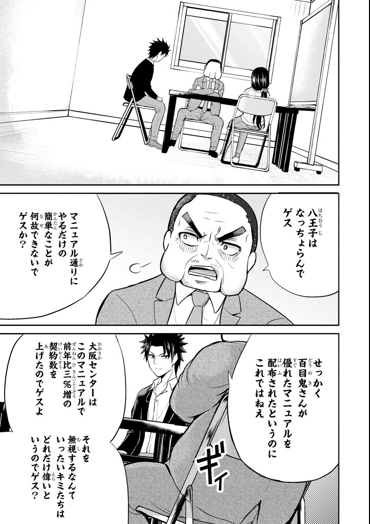 29 TO JK - raw - Chapter 16 - https://jpdd.ccdd.to/JPDD/12041505/5vhcjo1yjo0.png