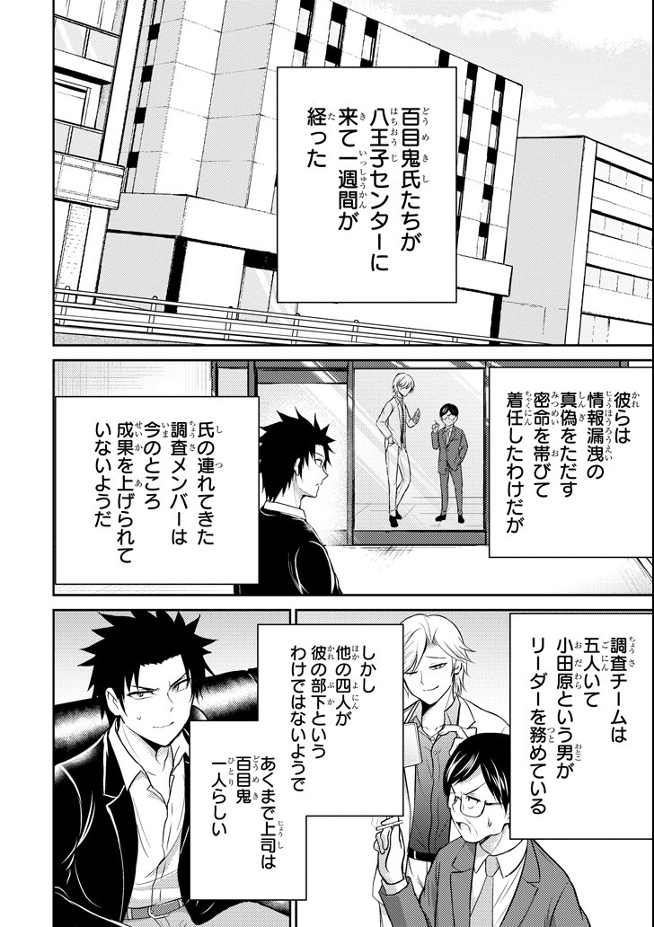 29 TO JK - raw - Chapter 16 - https://jpdd.ccdd.to/JPDD/12041505/a4cscwpwdx0.png