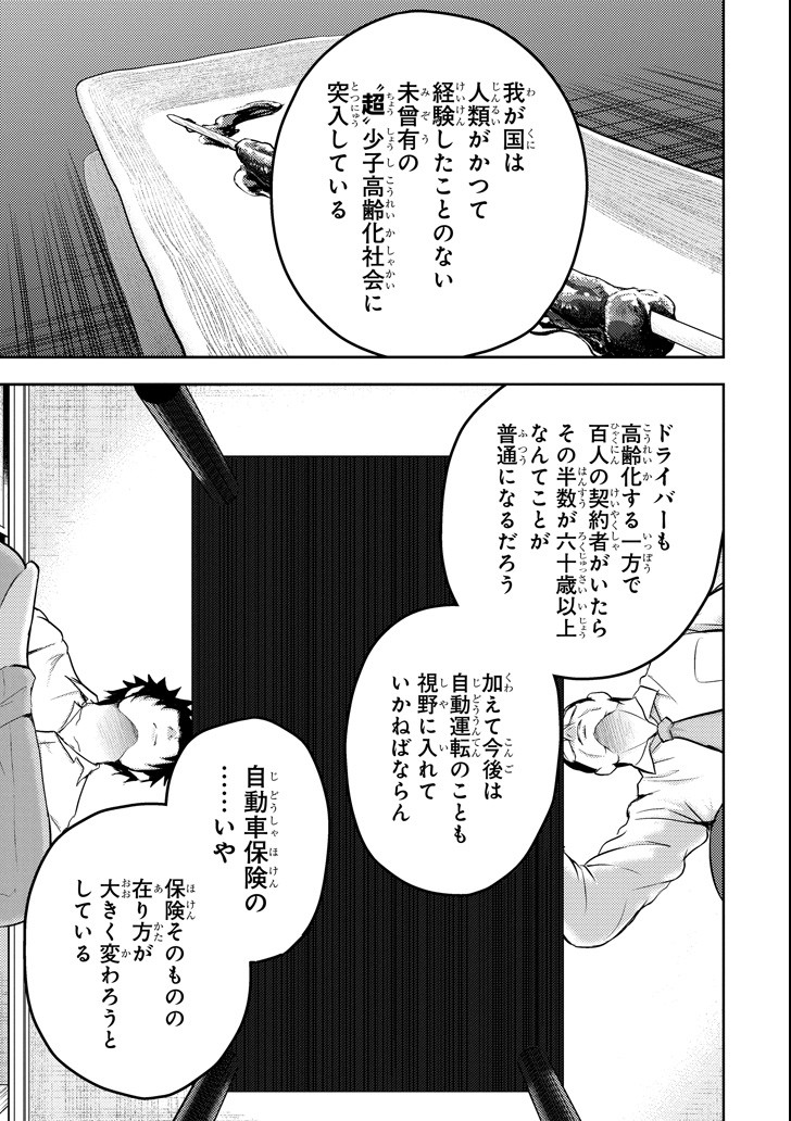 29 TO JK - raw - Chapter 17 - https://jpdd.ccdd.to/JPDD/12041505/auwc1zx1xxl.png
