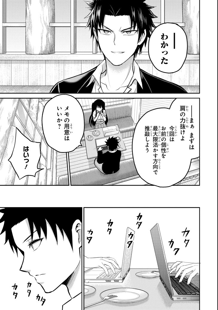 29 TO JK - raw - Chapter 16 - https://jpdd.ccdd.to/JPDD/12041505/bfpydeyp5fe.png