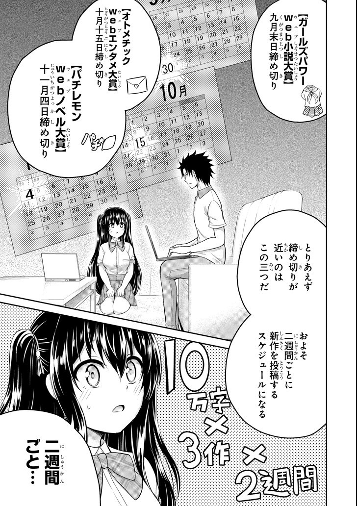 29 TO JK - raw - Chapter 15 - https://jpdd.ccdd.to/JPDD/12041505/cnyuqzbvqlj.png