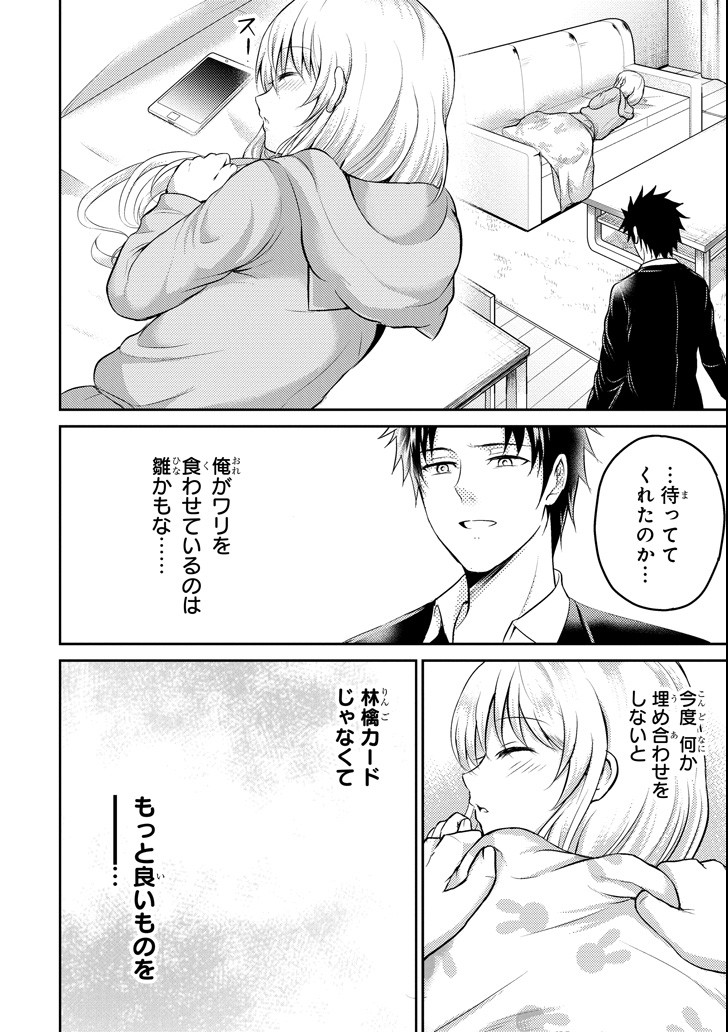 29 TO JK - raw - Chapter 17 - https://jpdd.ccdd.to/JPDD/12041505/ctmiled0nc0.png