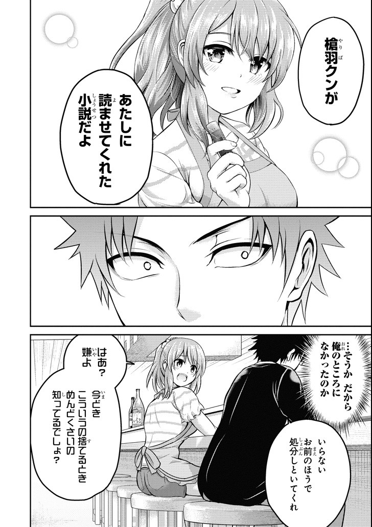 29 TO JK - raw - Chapter 16 - https://jpdd.ccdd.to/JPDD/12041505/dhpbm5evm1o.png
