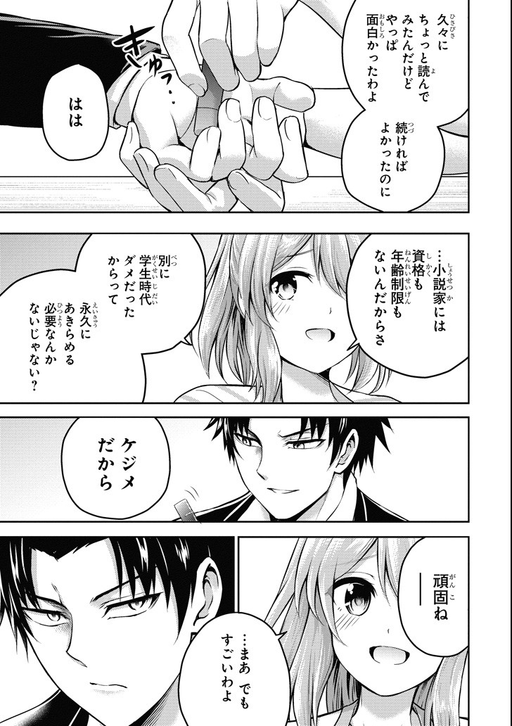 29 TO JK - raw - Chapter 16 - https://jpdd.ccdd.to/JPDD/12041505/dnnodrrijyo.png