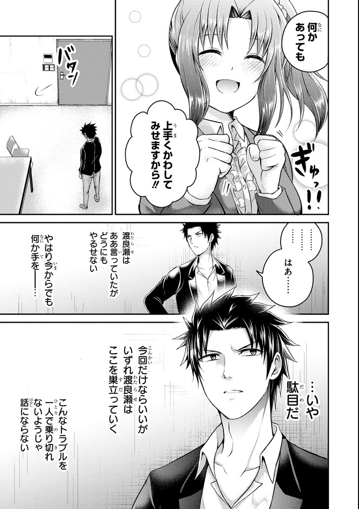 29 TO JK - raw - Chapter 17 - https://jpdd.ccdd.to/JPDD/12041505/dvxhasak2wz.png
