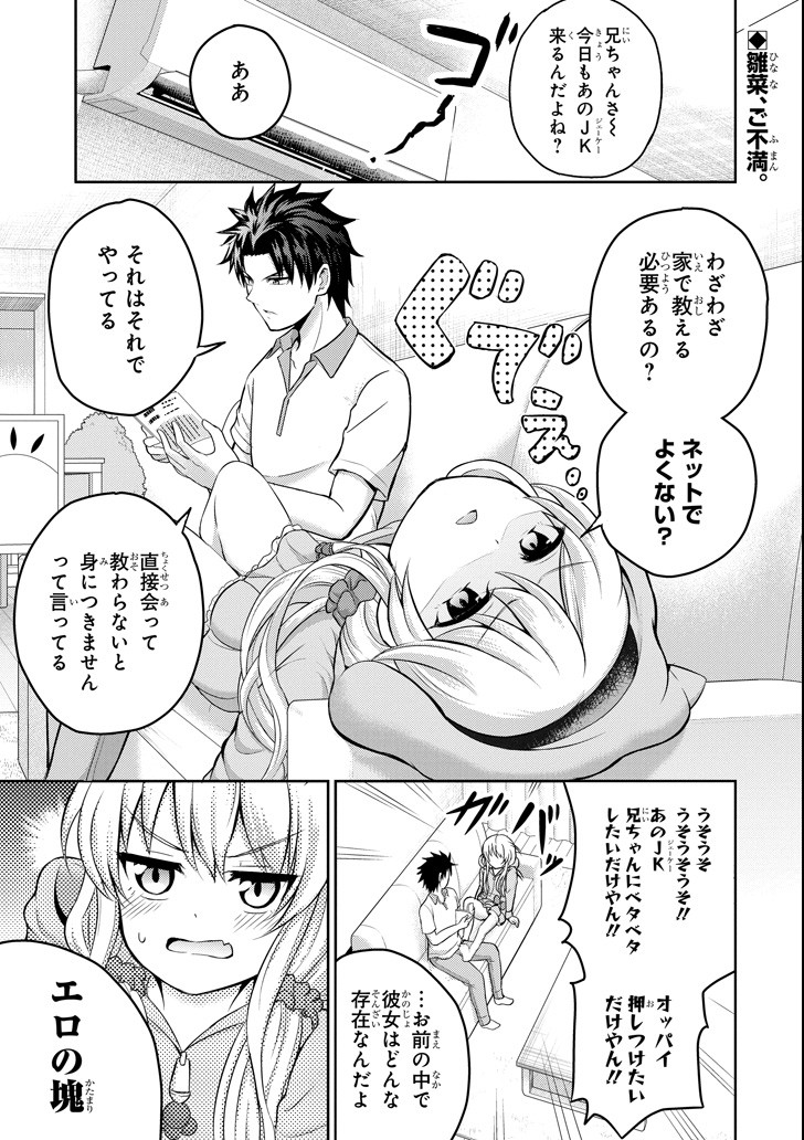 29 TO JK - raw - Chapter 15 - https://jpdd.ccdd.to/JPDD/12041505/ehzhuissxuz.png