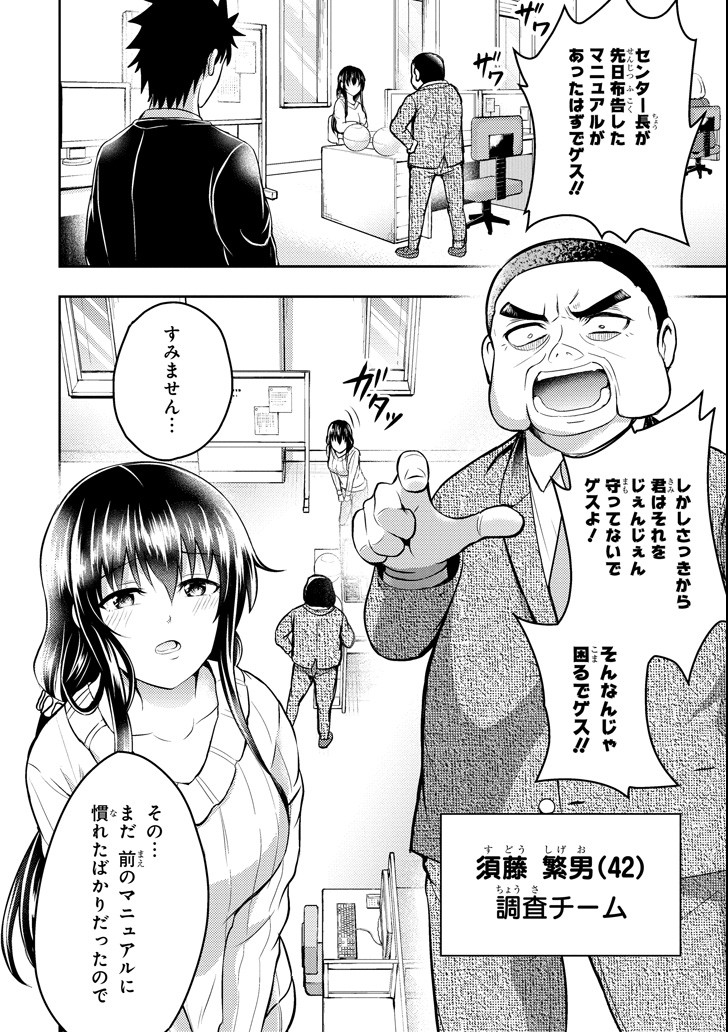 29 TO JK - raw - Chapter 16 - https://jpdd.ccdd.to/JPDD/12041505/faxufh2leex.png