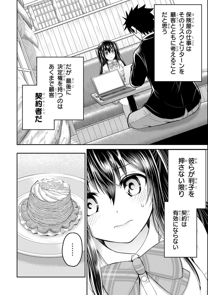 29 TO JK - raw - Chapter 16 - https://jpdd.ccdd.to/JPDD/12041505/fevym5cabri.png