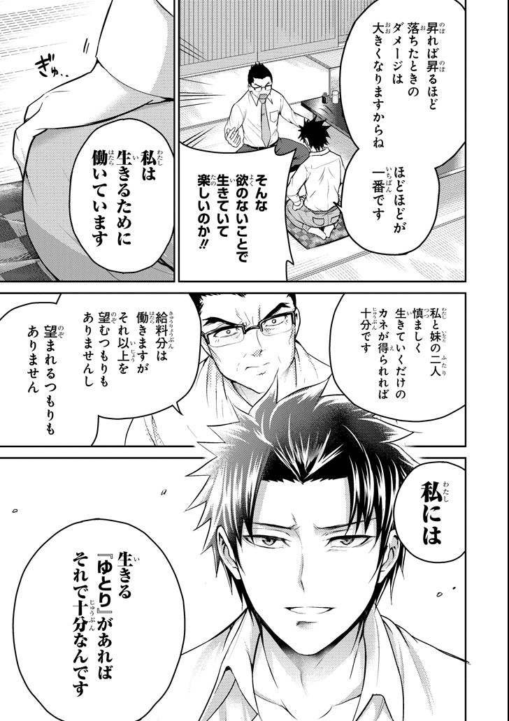 29 TO JK - raw - Chapter 17 - https://jpdd.ccdd.to/JPDD/12041505/ftm5ykae33l.png