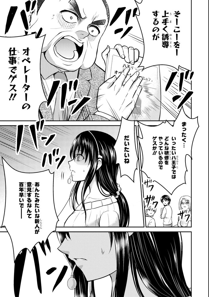 29 TO JK - raw - Chapter 16 - https://jpdd.ccdd.to/JPDD/12041505/fvixeurrpfc.png