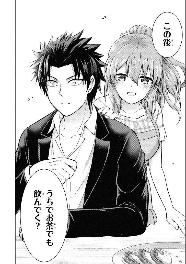 29 TO JK - raw - Chapter 16 - https://jpdd.ccdd.to/JPDD/12041505/gs2m0u3mo52.png