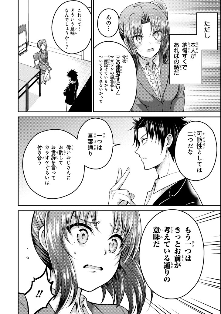29 TO JK - raw - Chapter 17 - https://jpdd.ccdd.to/JPDD/12041505/hk0qzkjfbmm.png