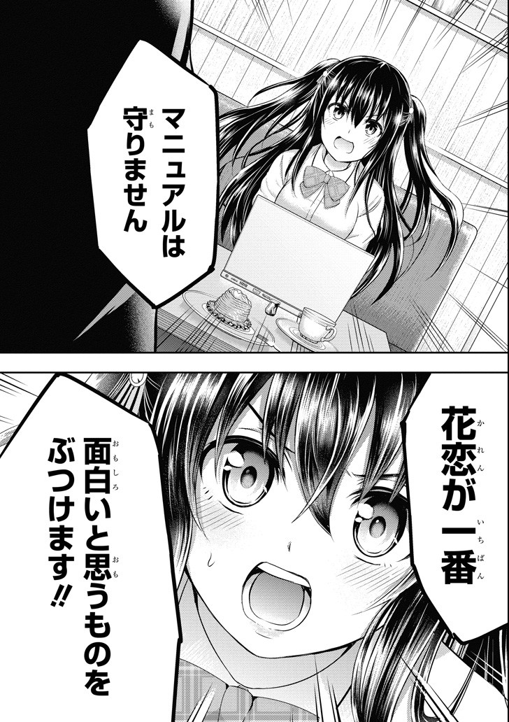 29 TO JK - raw - Chapter 16 - https://jpdd.ccdd.to/JPDD/12041505/htfqgtgaxak.png
