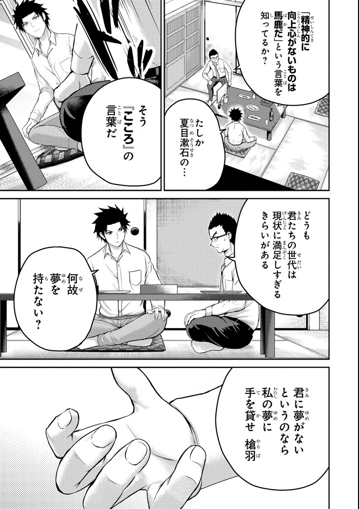 29 TO JK - raw - Chapter 17 - https://jpdd.ccdd.to/JPDD/12041505/iqzjqz2q0ry.png