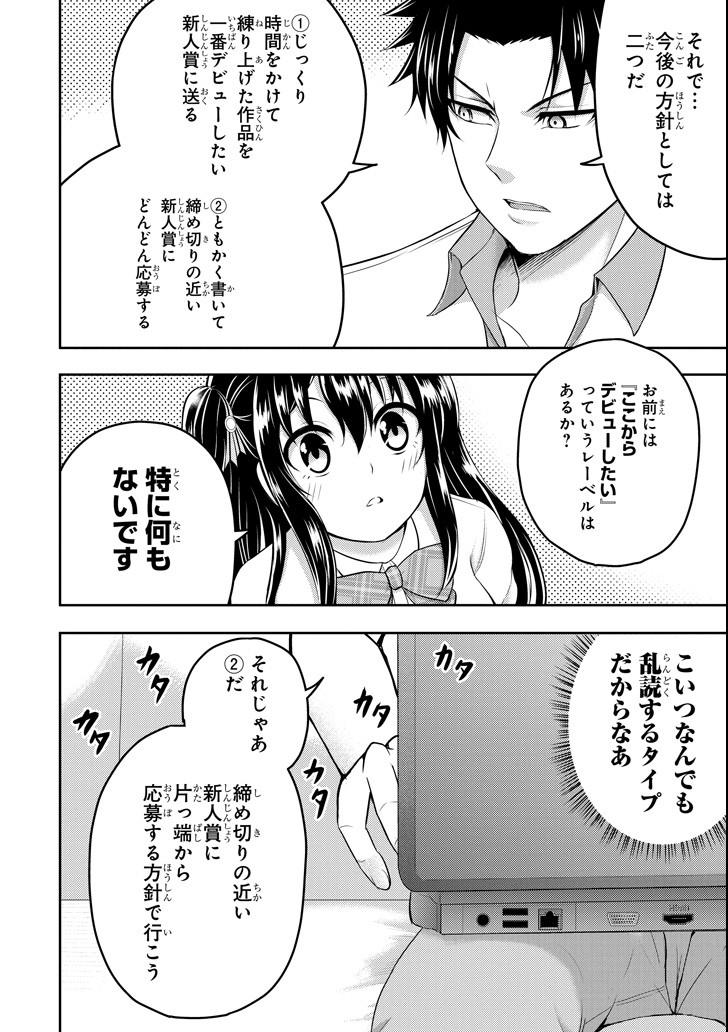 29 TO JK - raw - Chapter 15 - https://jpdd.ccdd.to/JPDD/12041505/j2ssevhrju5.png