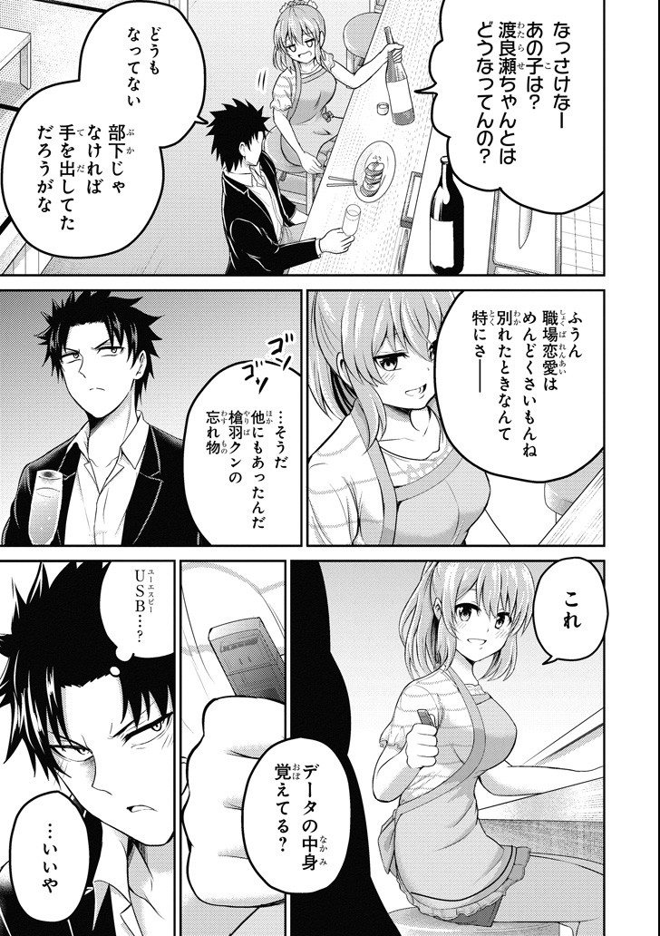 29 TO JK - raw - Chapter 16 - https://jpdd.ccdd.to/JPDD/12041505/jgb44cgusum.png