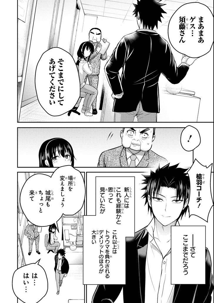 29 TO JK - raw - Chapter 16 - https://jpdd.ccdd.to/JPDD/12041505/jwkvnj43rww.png