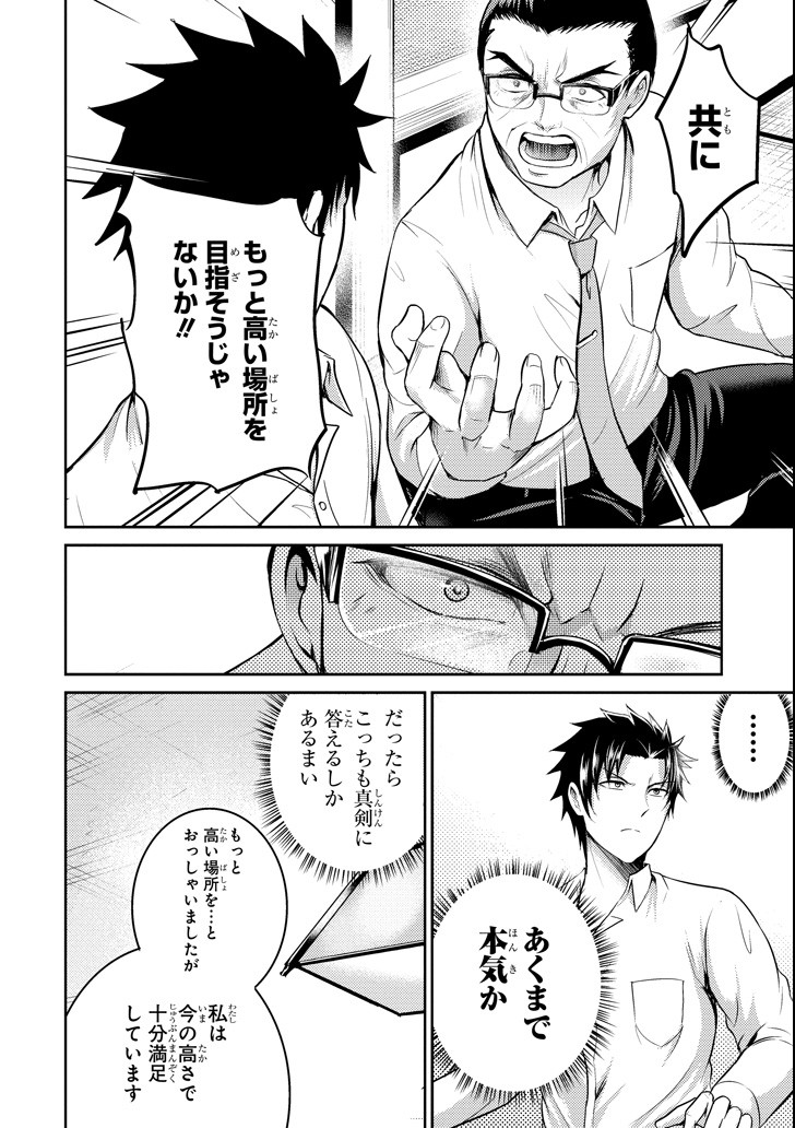 29 TO JK - raw - Chapter 17 - https://jpdd.ccdd.to/JPDD/12041505/m5pk14np21j.png