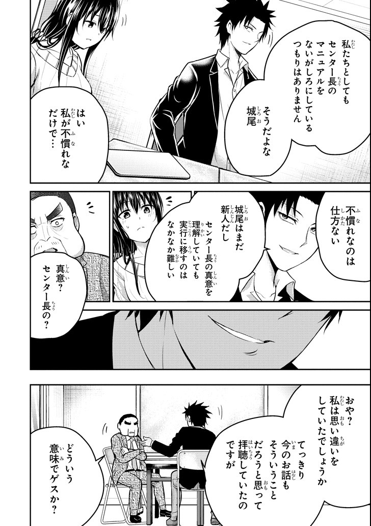 29 TO JK - raw - Chapter 16 - https://jpdd.ccdd.to/JPDD/12041505/mbmwpkyj41e.png