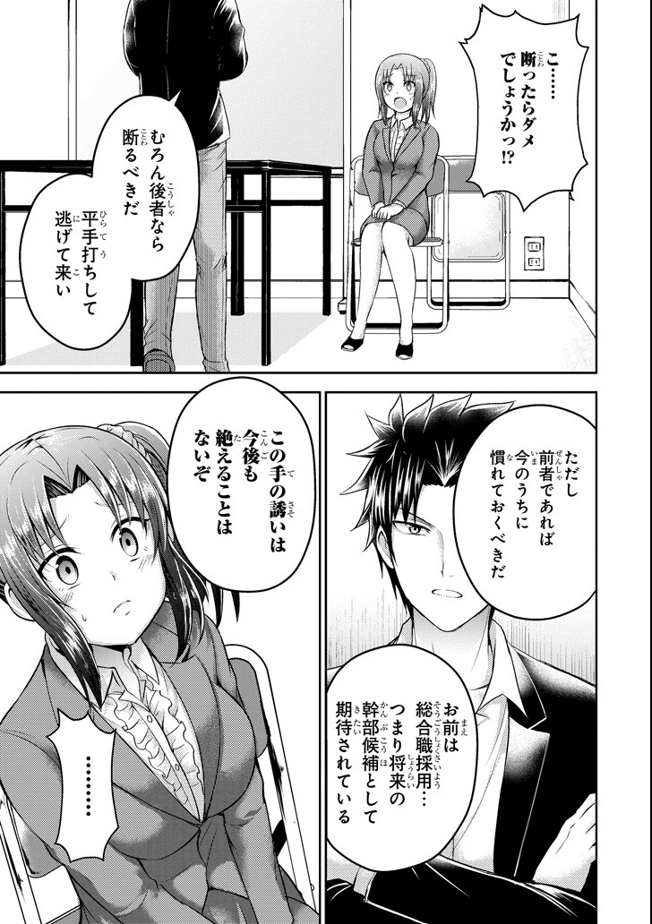 29 TO JK - raw - Chapter 17 - https://jpdd.ccdd.to/JPDD/12041505/n2lxbme33r0.png