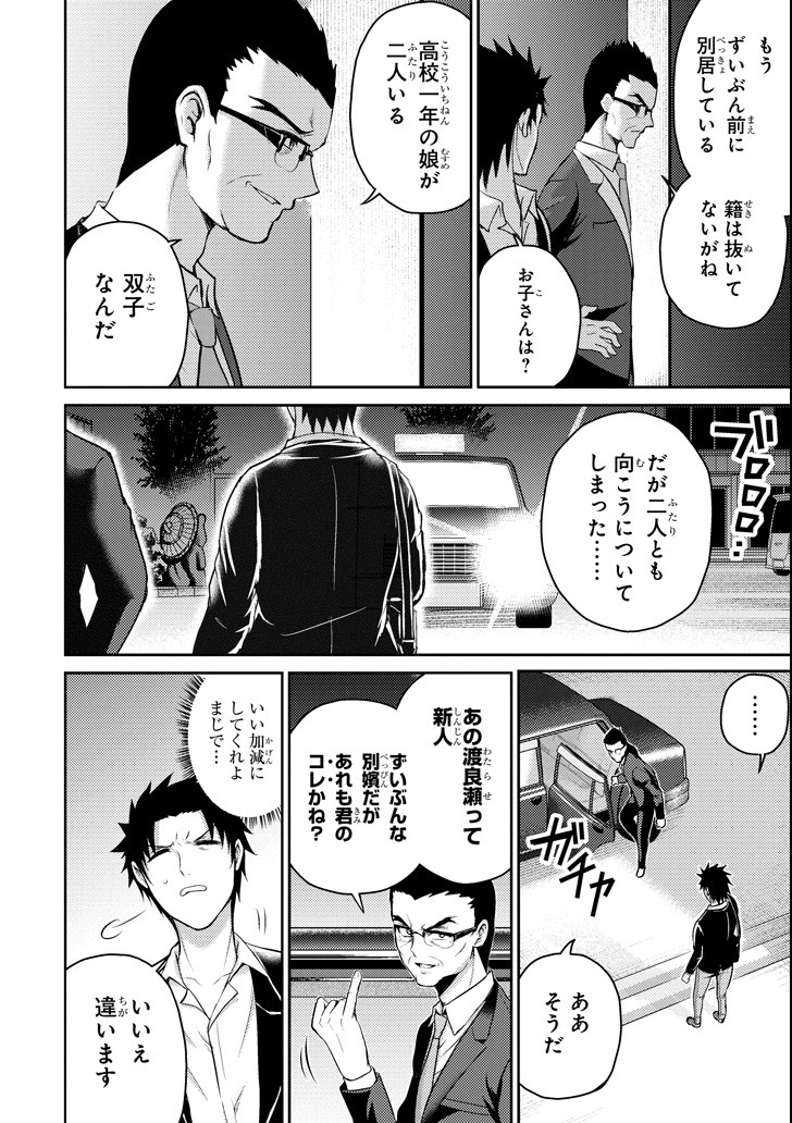 29 TO JK - raw - Chapter 17 - https://jpdd.ccdd.to/JPDD/12041505/nwgxko1glrp.png