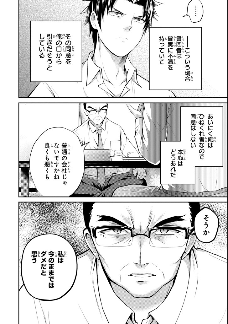 29 TO JK - raw - Chapter 17 - https://jpdd.ccdd.to/JPDD/12041505/odkjt4ytyjo.png