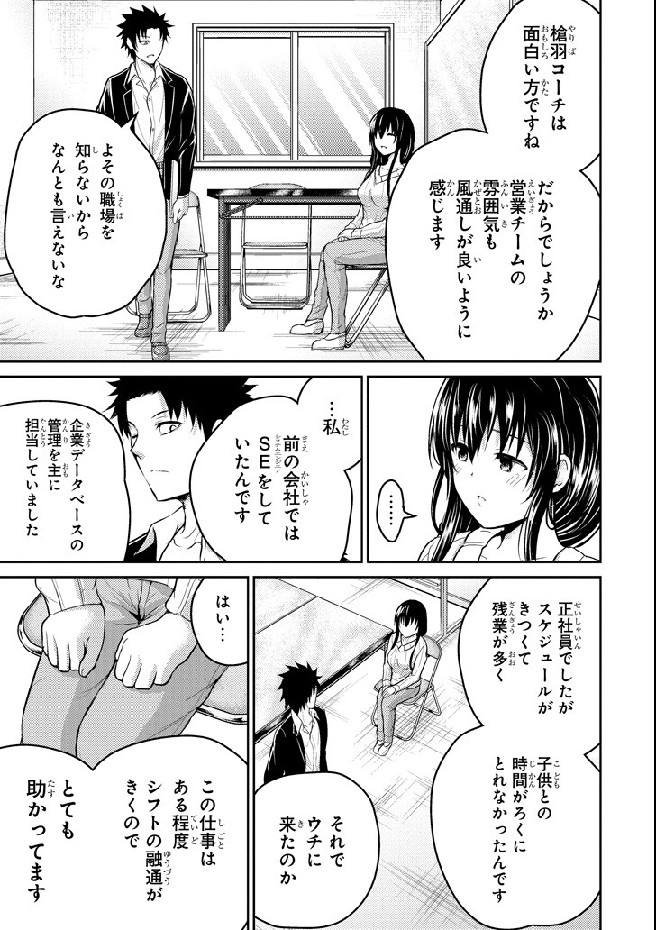 29 TO JK - raw - Chapter 16 - https://jpdd.ccdd.to/JPDD/12041505/oytauq0utwf.png