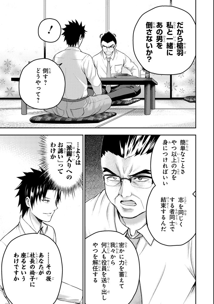 29 TO JK - raw - Chapter 17 - https://jpdd.ccdd.to/JPDD/12041505/pht5mhz3cwi.png