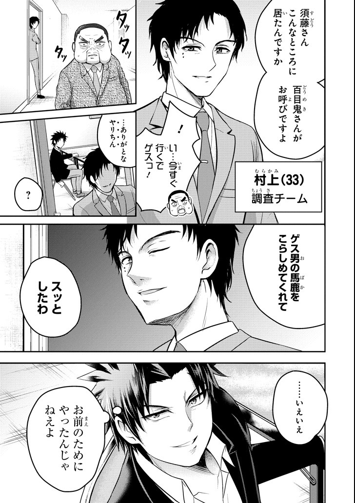 29 TO JK - raw - Chapter 16 - https://jpdd.ccdd.to/JPDD/12041505/pkodkwmyxb2.png