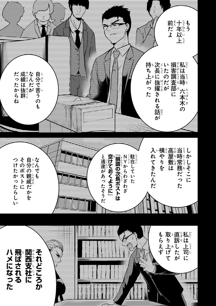 29 TO JK - raw - Chapter 17 - https://jpdd.ccdd.to/JPDD/12041505/pyrqx5uwklc.png