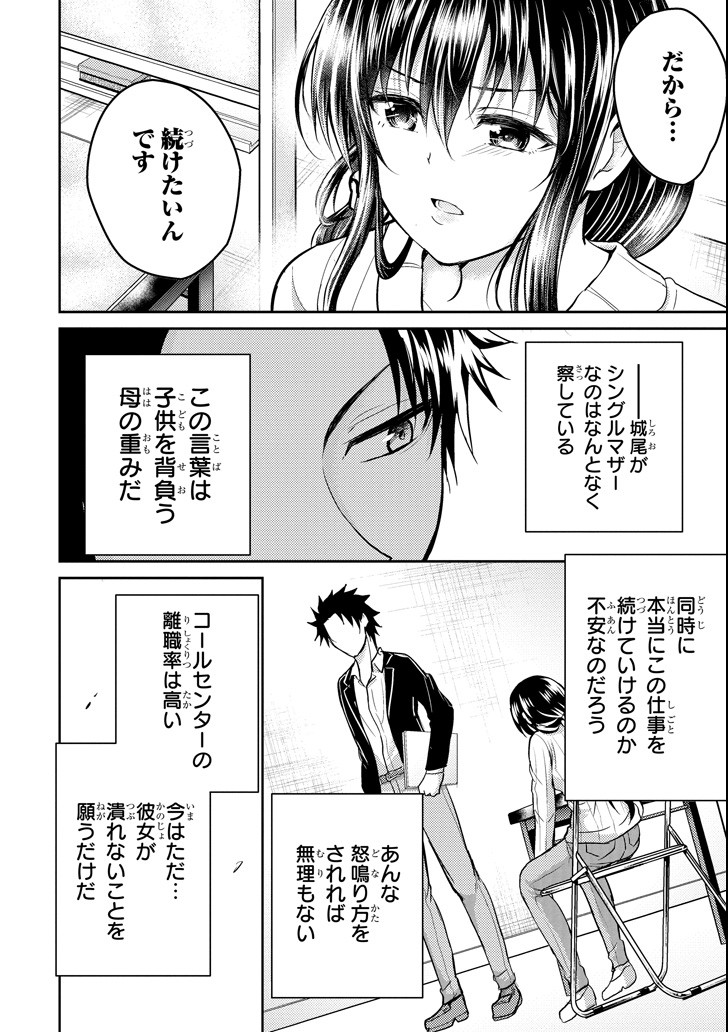 29 TO JK - raw - Chapter 16 - https://jpdd.ccdd.to/JPDD/12041505/qw3p0umdf3v.png