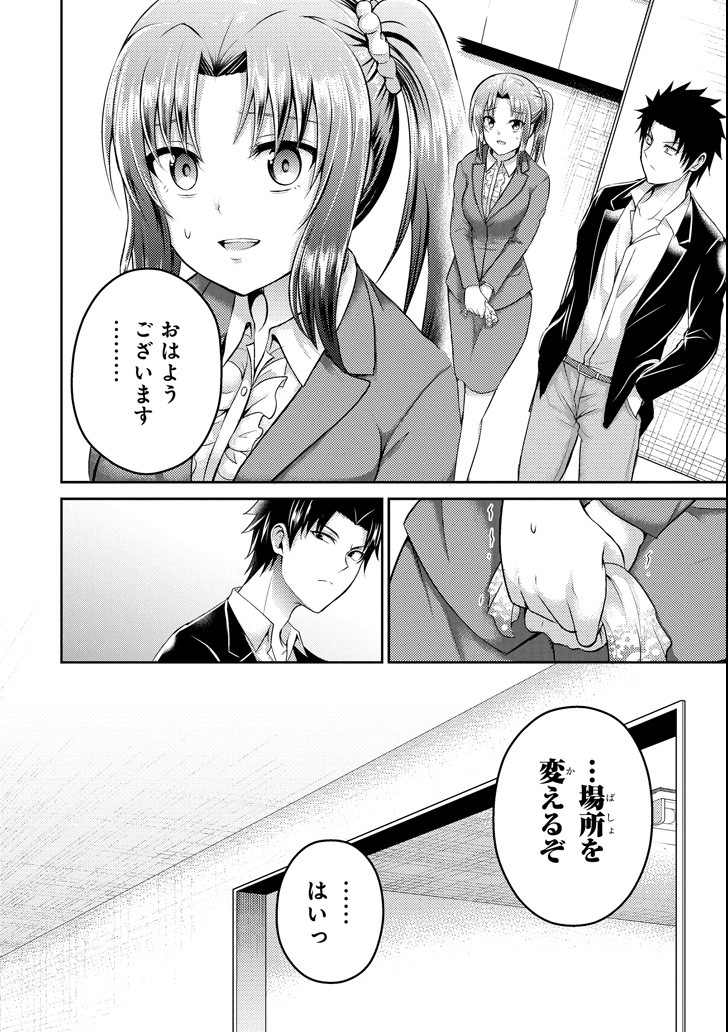 29 TO JK - raw - Chapter 17 - https://jpdd.ccdd.to/JPDD/12041505/rl4neuxnplv.png