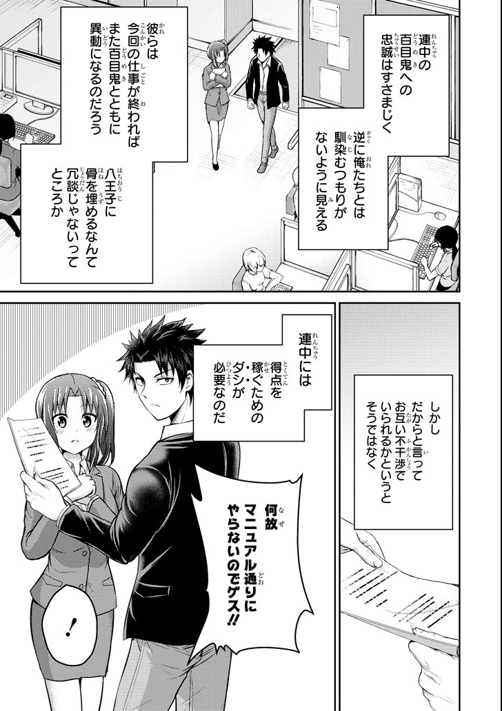 29 TO JK - raw - Chapter 16 - https://jpdd.ccdd.to/JPDD/12041505/row2ydeta4p.png